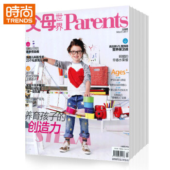 父母世界 母嬰育兒期刊2018年9月起訂全年雜誌訂閱新刊預訂1年共6期 pdf epub mobi 電子書 下載