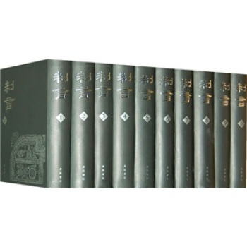 制言（套装全10册） pdf epub mobi 电子书 下载