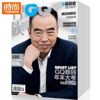 GQ智族 时尚娱乐期刊2018年9月起订全年杂志订阅新刊预订1年共12期 pdf epub mobi 电子书 下载