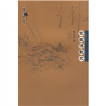 濛藏佛教史 pdf epub mobi 電子書 下載