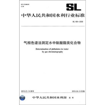 氣相色譜法測定水中酞酸酯類化閤物SL464-2009 pdf epub mobi 電子書 下載