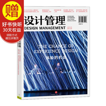設計管理：體驗的機會 中信齣版社 pdf epub mobi 電子書 下載