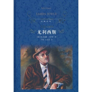尤利西斯/經典譯林 [Ulysses] pdf epub mobi 電子書 下載