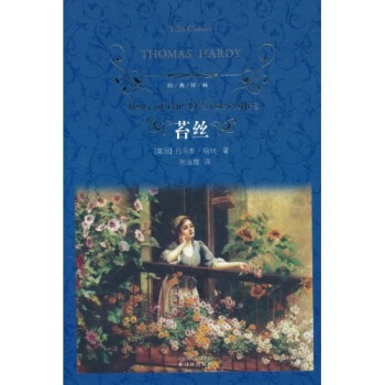 苔絲/經典譯林 [Tess of the DUrbervilles] pdf epub mobi 電子書 下載