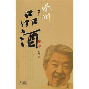 蔡瀾品酒 pdf epub mobi 電子書 下載