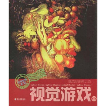 挑戰你的第七感：視覺遊戲（中） pdf epub mobi 電子書 下載