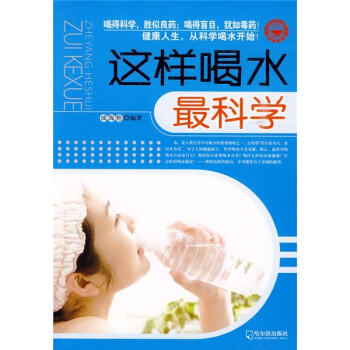 這樣喝水最科學