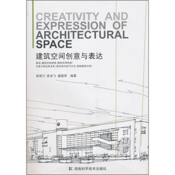 建筑空间创意与表达 pdf epub mobi 电子书 下载