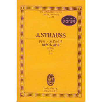 約翰 施特勞斯--藍色多瑙河 pdf epub mobi 電子書 下載
