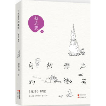 自然箫声的微笑 pdf epub mobi 电子书 下载
