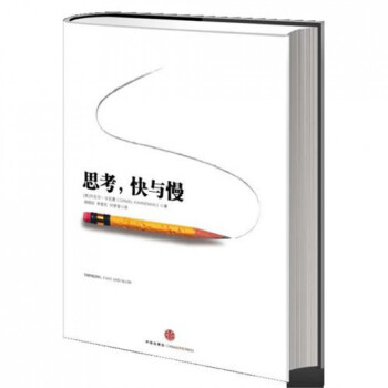 思考快與慢(精) pdf epub mobi 電子書 下載