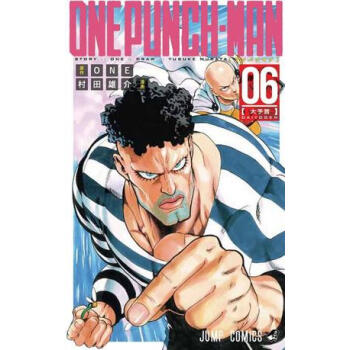 [现货]日版 漫画 一拳超人 一击男 ワンパンマン 06 pdf epub mobi 电子书 下载