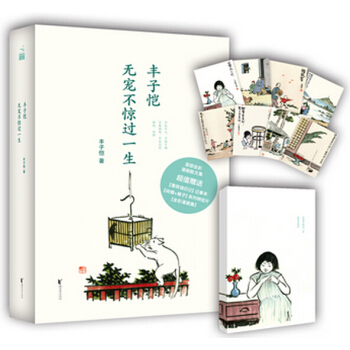 豐子愷 : 無寵不驚過一生 pdf epub mobi 電子書 下載