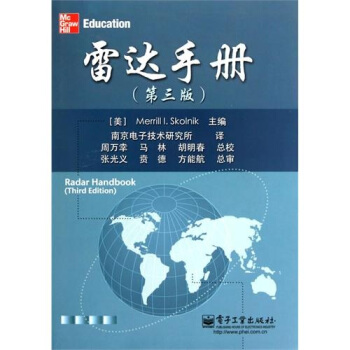 雷達手冊（第3版） pdf epub mobi 電子書 下載