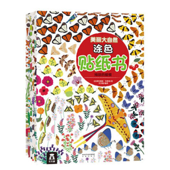 美丽大自然涂色贴纸书（套装共6册） [3-6岁] 特惠 pdf epub mobi 电子书 下载
