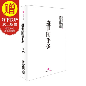中国围棋古谱精解大系第四辑国手风范 14：盛世国手多 中信出版社 pdf epub mobi 电子书 下载