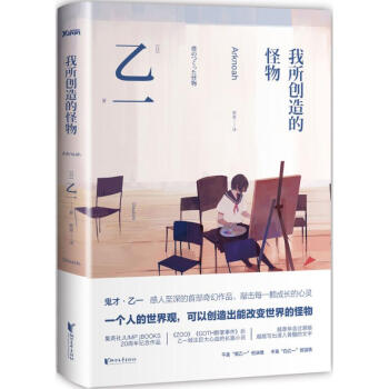 我所创造的怪物 pdf epub mobi 电子书 下载
