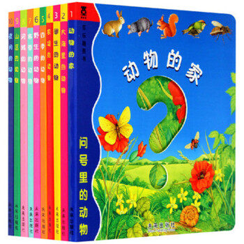寶寶科學啓濛翻翻書：問號裏的動物 套裝共10冊 3-6 特惠 pdf epub mobi 電子書 下載