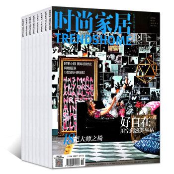 安邸2017年10/12月+時尚傢居2016年6月共3本打包室內設計傢庭裝修傢居裝飾類過期刊 pdf epub mobi 電子書 下載
