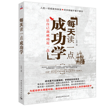 每天读一点成功学 pdf epub mobi 电子书 下载