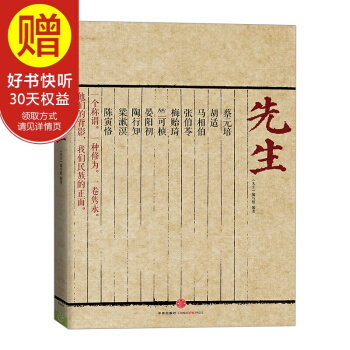 先生 中信出版社 pdf epub mobi 电子书 下载