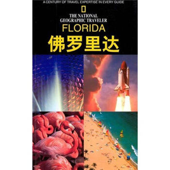 佛罗里达 [The National Geographic Traveler] pdf epub mobi 电子书 下载
