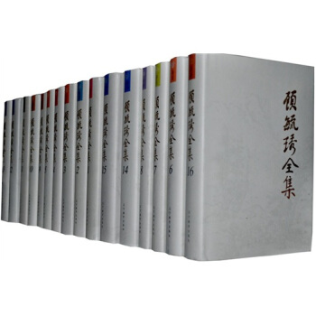 顾毓琇全集（全16卷） pdf epub mobi 电子书 下载