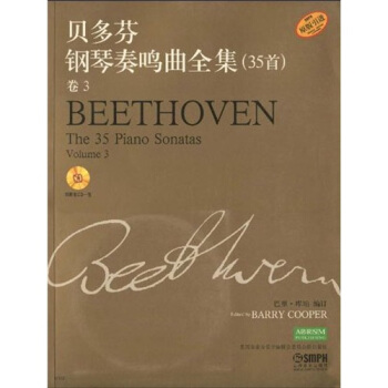 贝多芬钢琴奏鸣曲全集（35首）（卷3）（附CD光盘1张） [Beethoven The 35 Piano Sonatas Volume 3] pdf epub mobi 电子书 下载