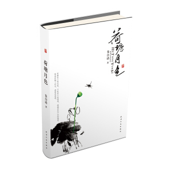荷塘月色 pdf epub mobi 電子書 下載