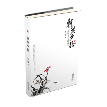 朝花夕拾 pdf epub mobi 电子书 下载