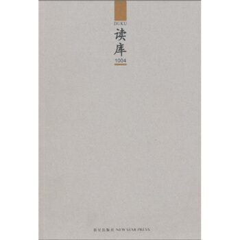 读库1004 pdf epub mobi 电子书 下载