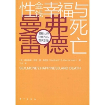 性、金錢、幸福與死亡 [Sex,Money,Happiness,and Death] pdf epub mobi 電子書 下載