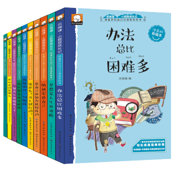新小屁孩日記全套10冊彩繪版二年級小學生課外閱讀書籍爸媽不是我的傭人小屁孩勵誌成長記兒童文學6-12