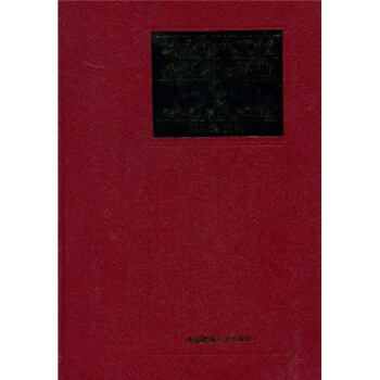 給水排水工程快速設計手冊：建築給水排水工程3 pdf epub mobi 電子書 下載