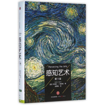 感知艺术 pdf epub mobi 电子书 下载