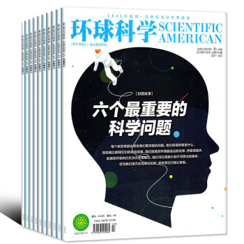 环球科学杂志5本打包2018年3/4/5/6/7月科学美国人中文版科普百科期刊 pdf epub mobi 电子书 下载