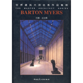 巴顿·迈尔斯 pdf epub mobi 电子书 下载