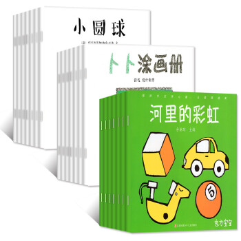 12本打包东方宝宝杂志2018年5-8月（智力刊+绘本刊+涂画册+萌萌听）东方娃娃系列0-3岁过期刊 pdf epub mobi 电子书 下载