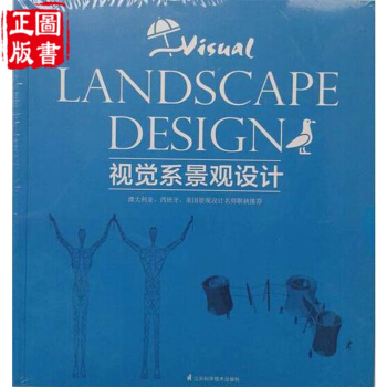 视觉系景观设计 雕塑与艺术景观建筑艺术装置 pdf epub mobi 电子书 下载