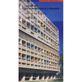 馬賽公寓 pdf epub mobi 電子書 下載