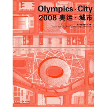 2008奥运·城市 pdf epub mobi 电子书 下载