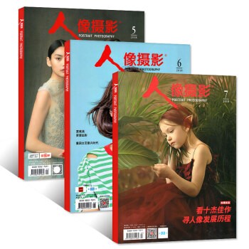 人像攝影雜誌3本打包2018年5/6/7月時尚數碼期刊影像視覺人文攝影之友 攝像拍攝藝術技巧書籍 pdf epub mobi 電子書 下載