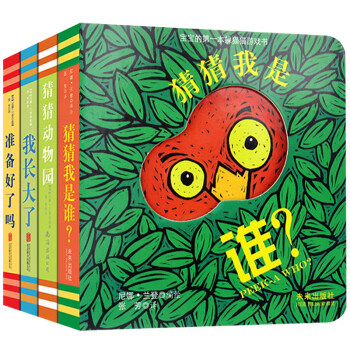 全4冊猜猜我是誰係列奇妙洞洞書寶寶的第一本躲貓貓遊戲書0-3歲嬰幼兒啓濛早教認知翻翻書 pdf epub mobi 電子書 下載