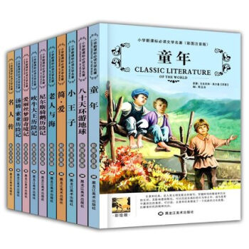 正版包邮 第二辑10册全套一年级课外书小学生二三年级儿童书籍7-10岁故事书彩图注音版童年 pdf epub mobi 电子书 下载