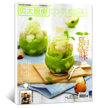 貝太廚房雜誌 2018年6月總第190期 【單本】 pdf epub mobi 電子書 下載