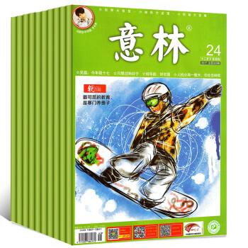 意林杂志16本打包2017年5-8/10-16/18-20/22-24期非合订本文学文摘过期刊 pdf epub mobi 电子书 下载