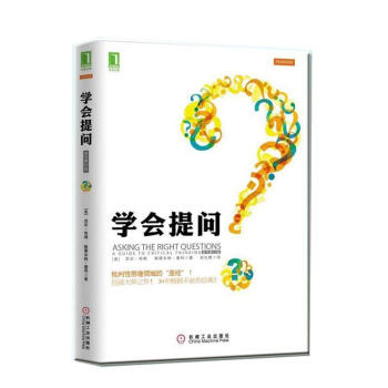 学会提问 pdf epub mobi 电子书 下载