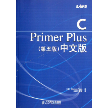 C Primer Plus<第5版>中文版 pdf epub mobi 電子書 下載