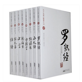（现货）天下无谋之秘卷八书全套全集8册 经典通史历史书籍 罗织经小人经权谋术止学仕经守弱学 pdf epub mobi 电子书 下载