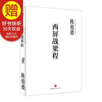 中國圍棋古譜精解大係·第二輯·四大傢5：西屏戰梁程 中信齣版社 pdf epub mobi 電子書 下載